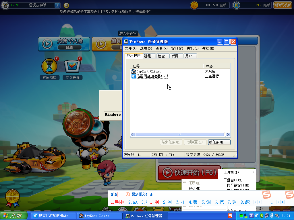 搜狗截图20170825210421.png