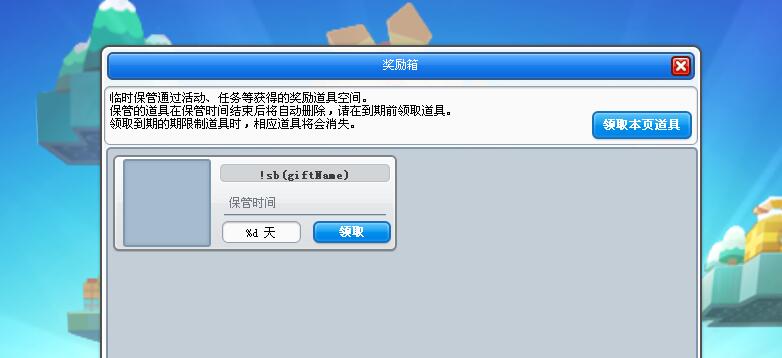 呵呵sb礼物
