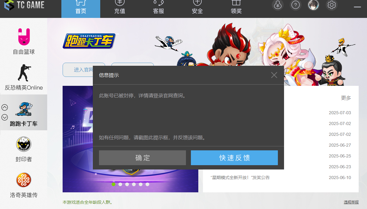 PixPin_2025-07-03_21-39-23.png