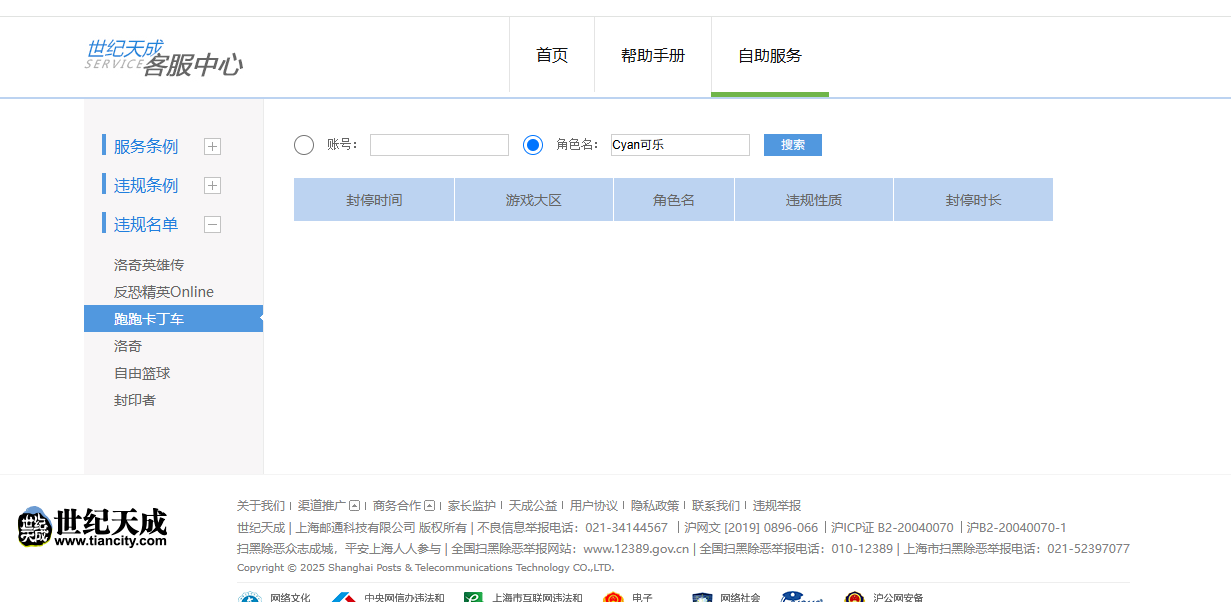 PixPin_2025-07-03_21-49-48.png