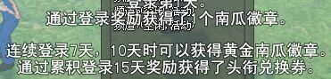 星期三凌晨换线BUG了,连续登录次数被清