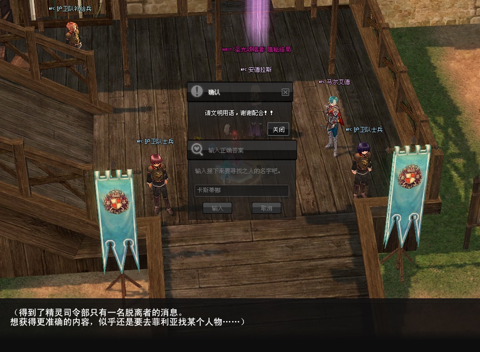 mabinogi_2023_07_14_145600.jpg