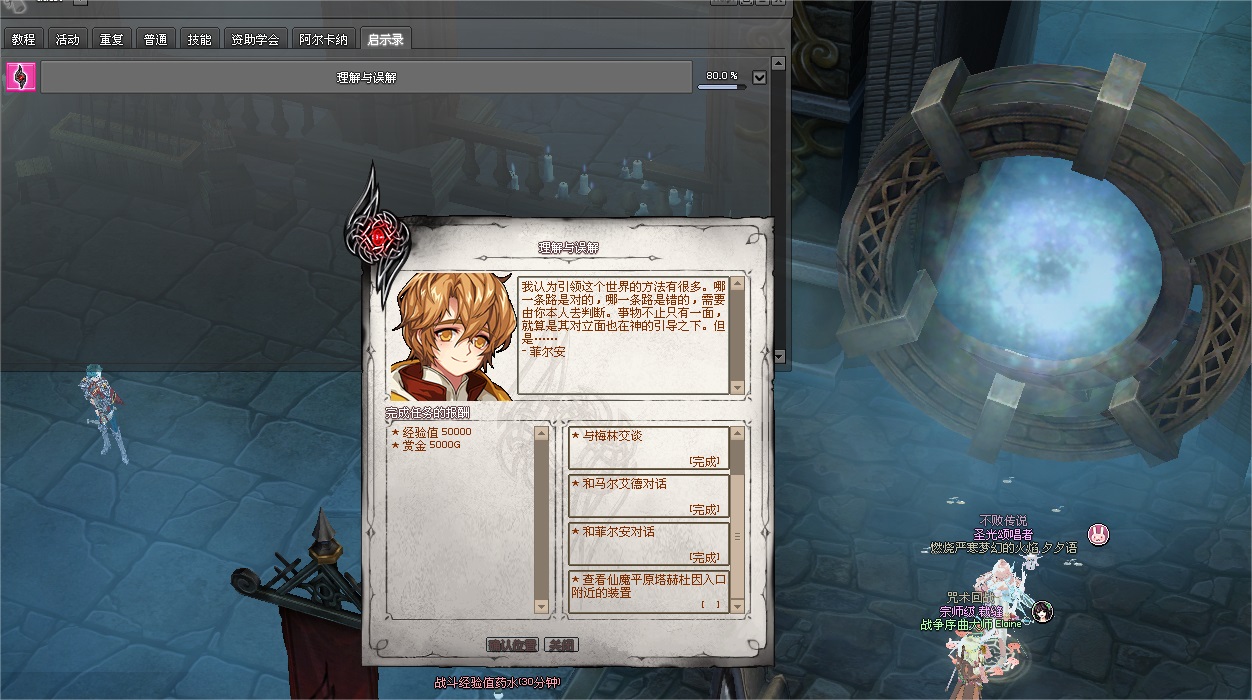 mabinogi_2023_10_16_224926.jpg