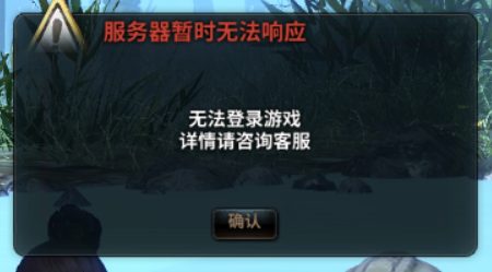 *器不稳定导致我被踢回登录界面